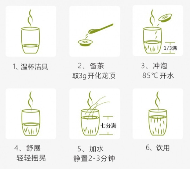 开化龙顶茶