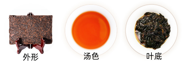 邛崃黑茶