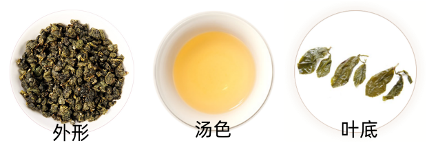 冻顶乌龙茶